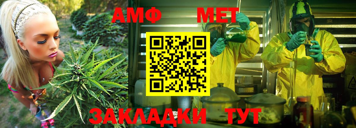 Амфетамин  Вход с VPN  это формула  Амфетамин  АМФ 97%  Качканар 