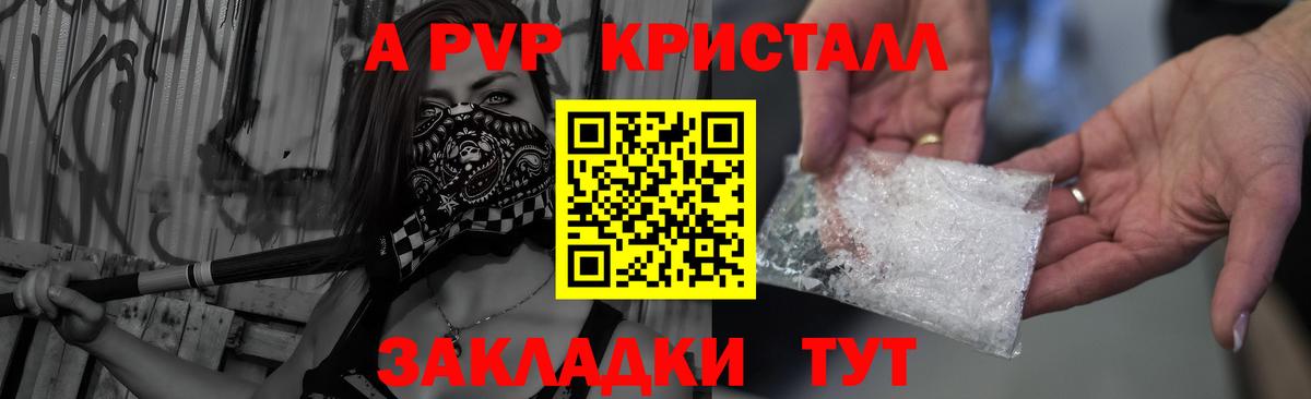 Alpha PVP Crystall Качканар