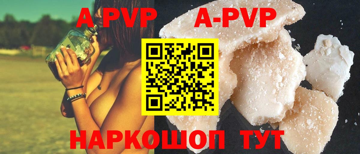 А ПВП мука  Вход с VPN  Качканар  A PVP мука  A-PVP  A PVP мука 