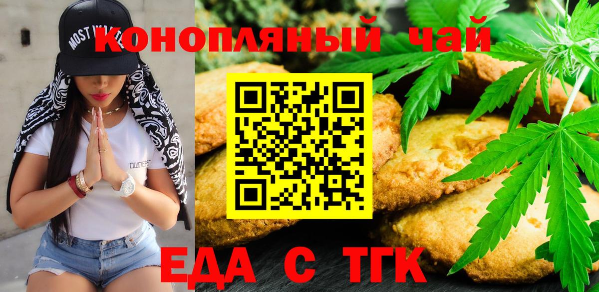 Печенье с ТГК марихуана  Вход с VPN  Качканар 