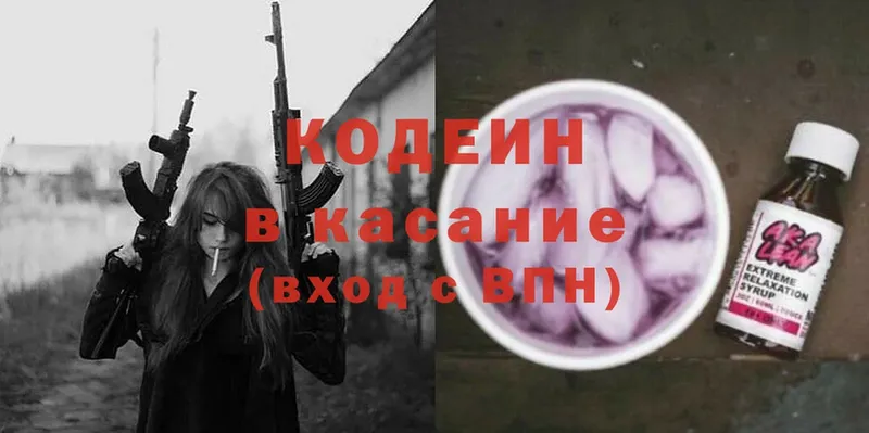 kraken как зайти  Качканар  Кодеиновый сироп Lean Purple Drank 