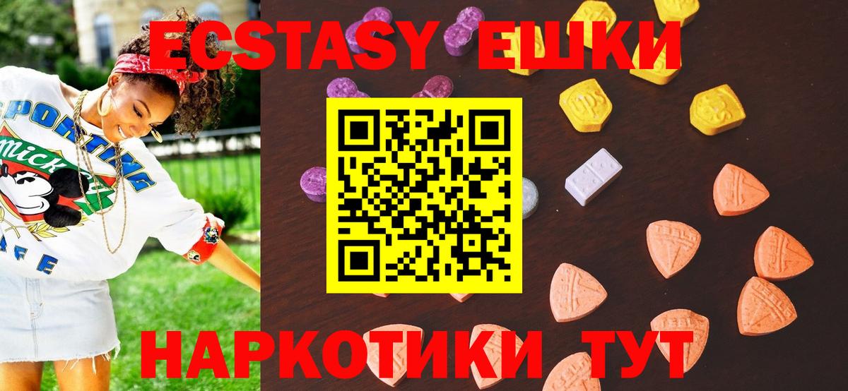 Ecstasy mix  Ecstasy Cube  omg ТОР  Вход с VPN  Качканар 