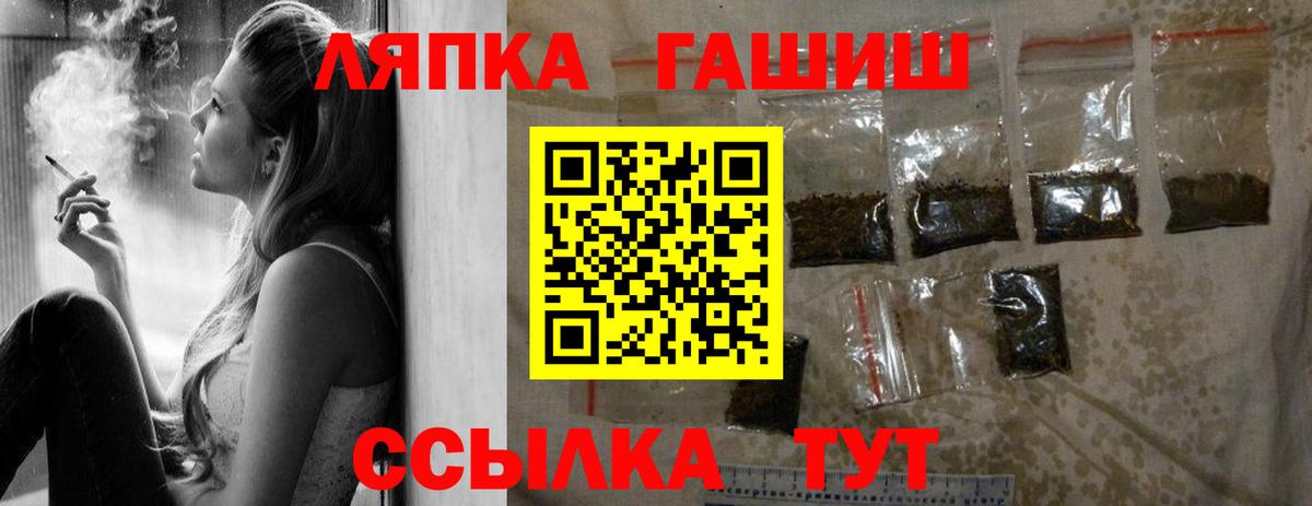 Качканар  ГАШ hashish  Вход с VPN  Гашиш hashish 