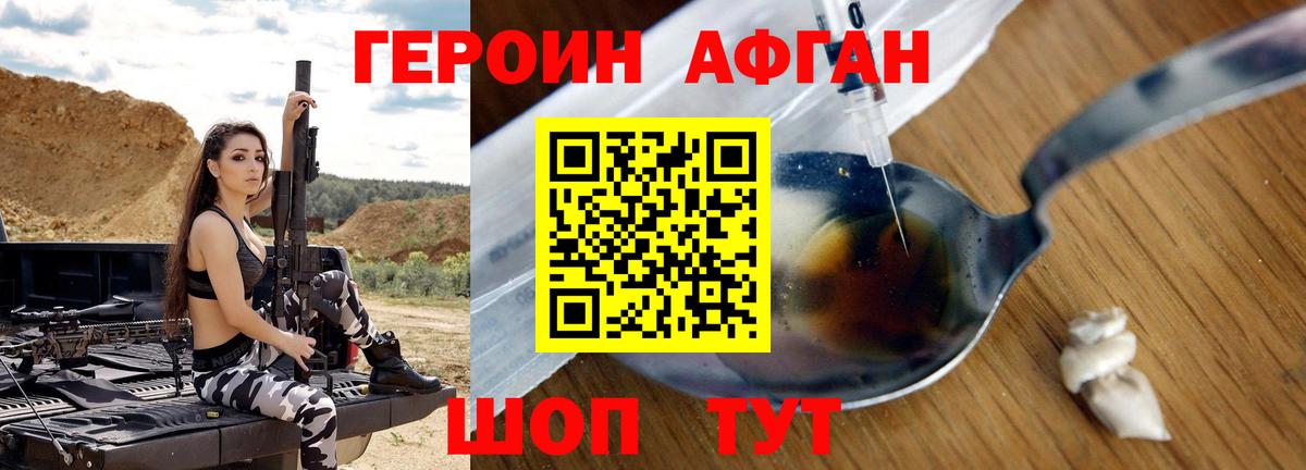 ГЕРОИН  Героин белый  Вход с VPN  Качканар 