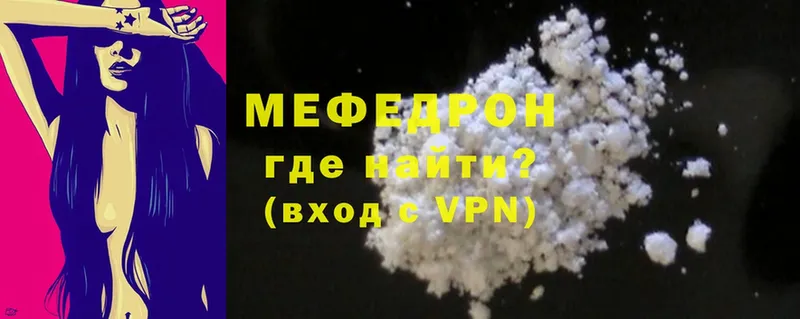 Меф mephedrone  Качканар 