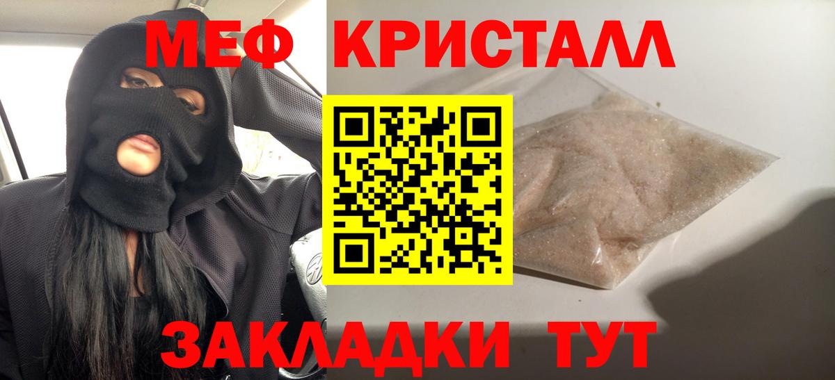 Меф мука  Меф 4 MMC  Вход с VPN  где купить   Качканар 