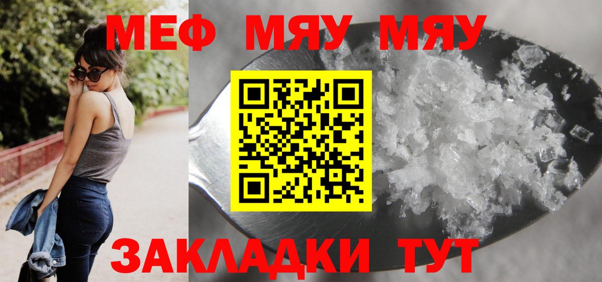 Меф Качканар