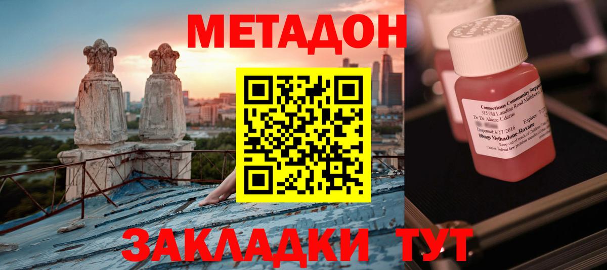 МЕТАДОН VHQ  Вход с VPN  Качканар  Метадон кристалл 