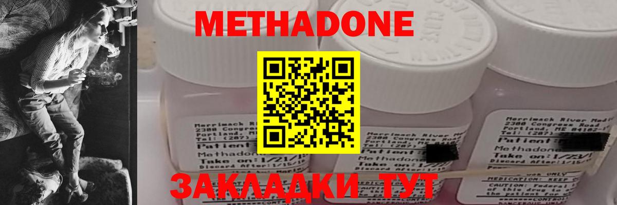 Метадон VHQ Качканар