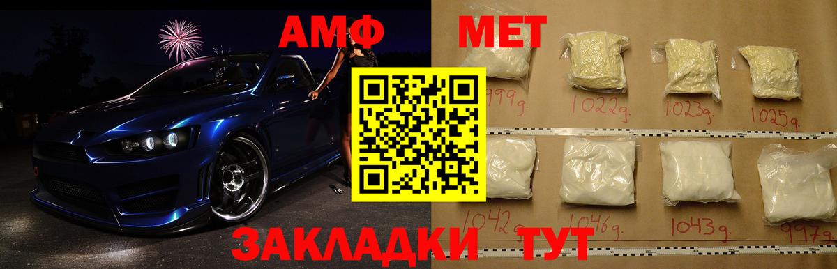 Первитин пудра  Первитин пудра  Качканар  МЕТАМФЕТАМИН  Вход с VPN 