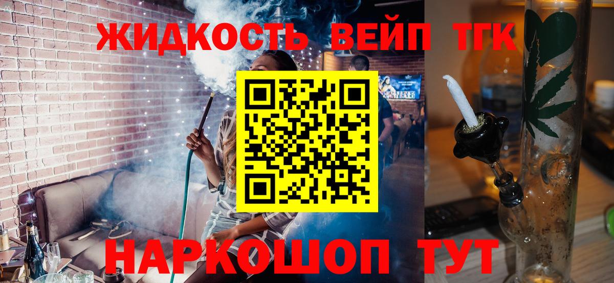 ТГК THC oil Качканар
